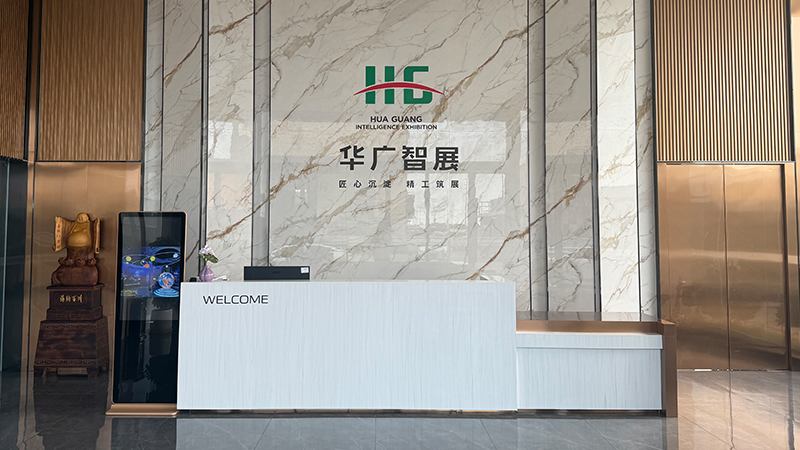 Sichuan Huaguang Intelligence Exhibition Co., Ltd.